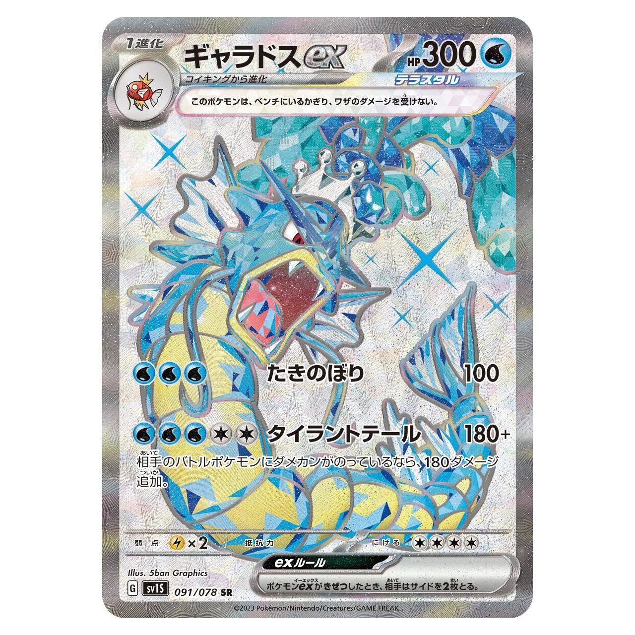 SAR スペシャルアートレア パオジアンex POKEMON ポケモン ポケモンカード Pokemon Card SV2p 093/ 071 トレーディングカード【中古】 ポケモンカード パオジアンex 093/071 SAR｜トレファクONLINE