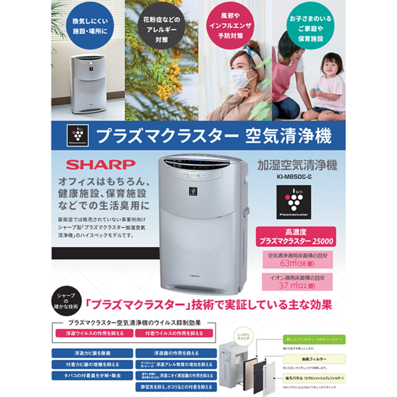 新品未開封‼︎SHARPプラズマクラスター 加湿空気清浄機 KI-M850S-S