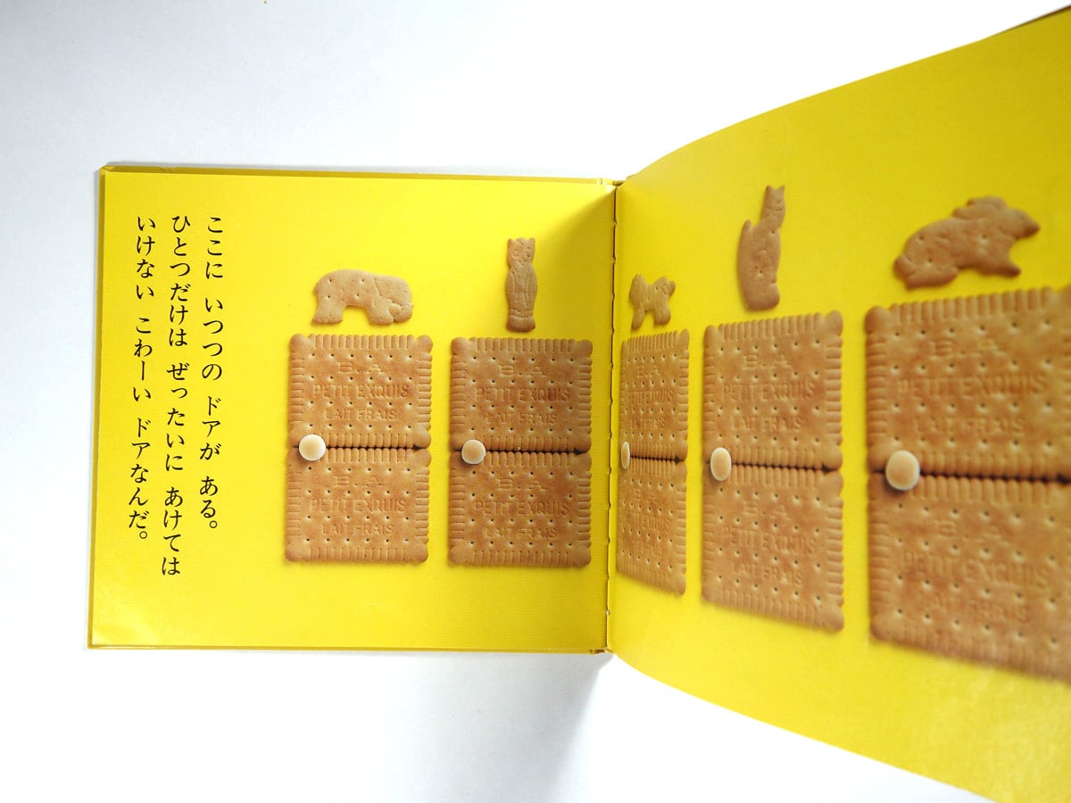 ビスケット☆ 絵本 00e47b6c3e3daff82adf17aa4fef9d