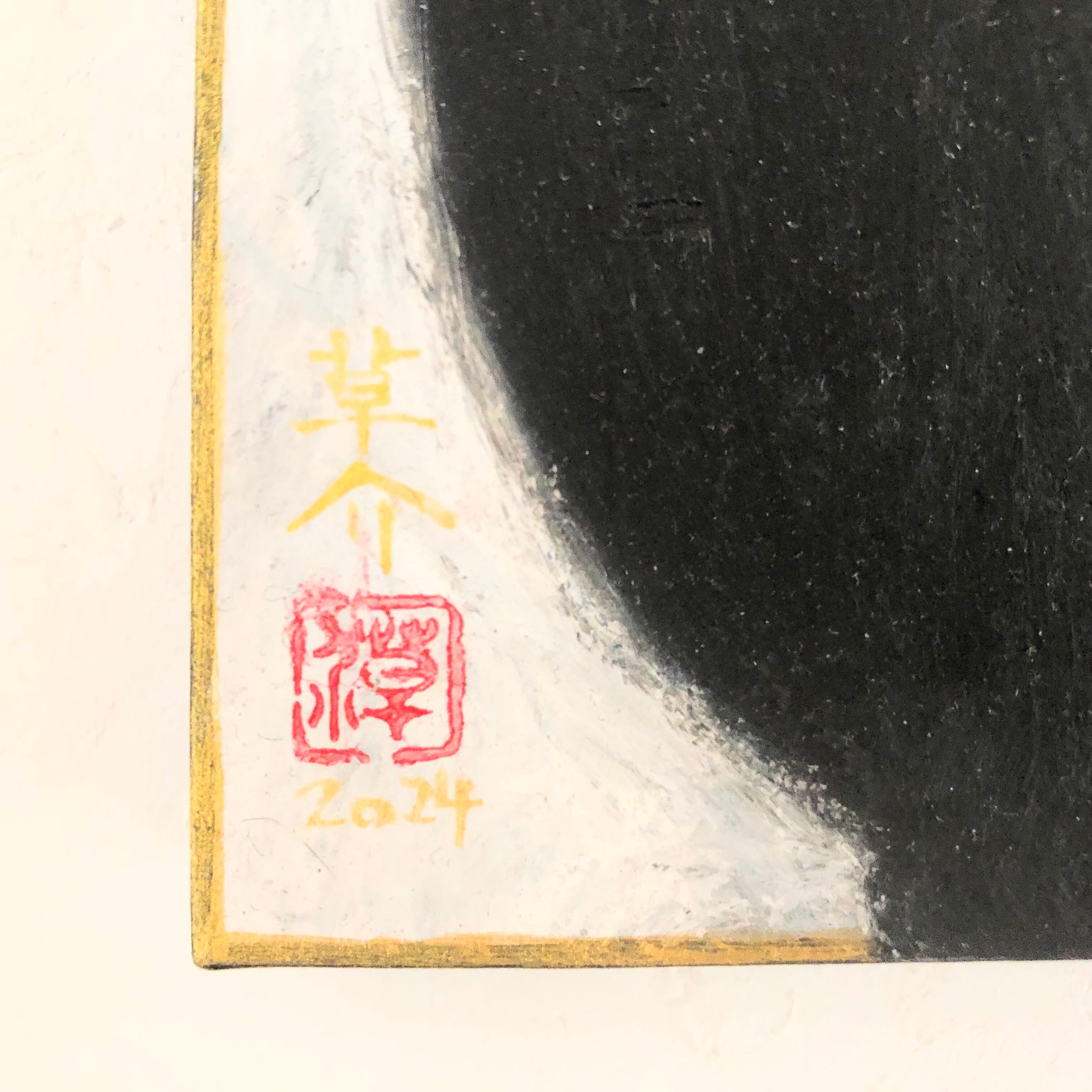 So-neco Drawing そーねこ素描画 “so-neco series” D1op/2685-001 | 草