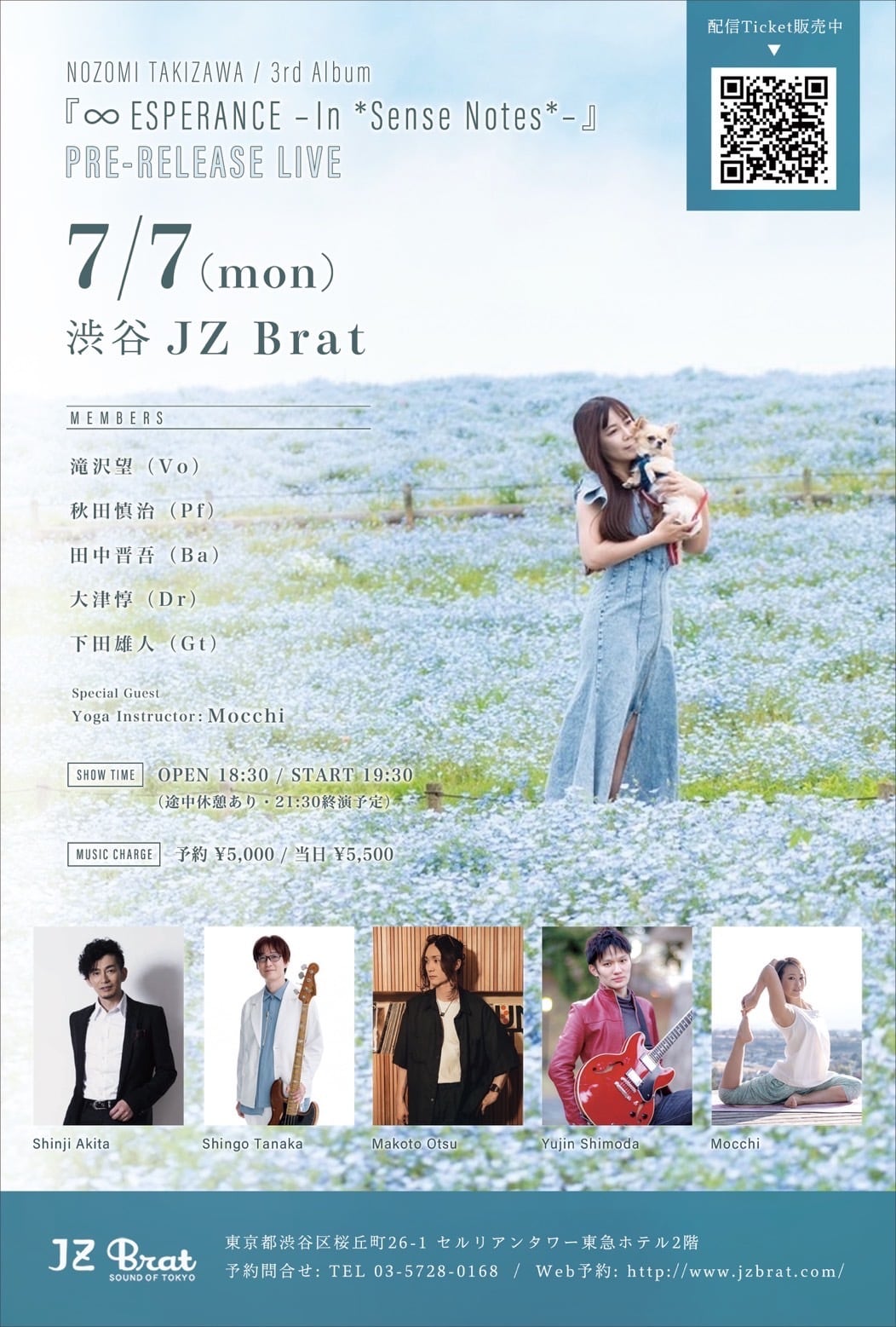 2025.7.7(mon) 渋谷JZbrat 配信 tickets&Postcard 付き