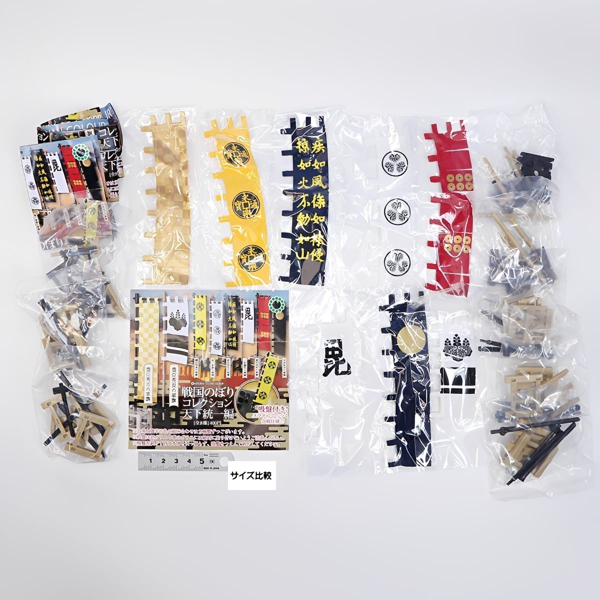 フルコンプ】 ARTUNIV TECHNI COLOUR 戦国のぼりコレクション 天下統一
