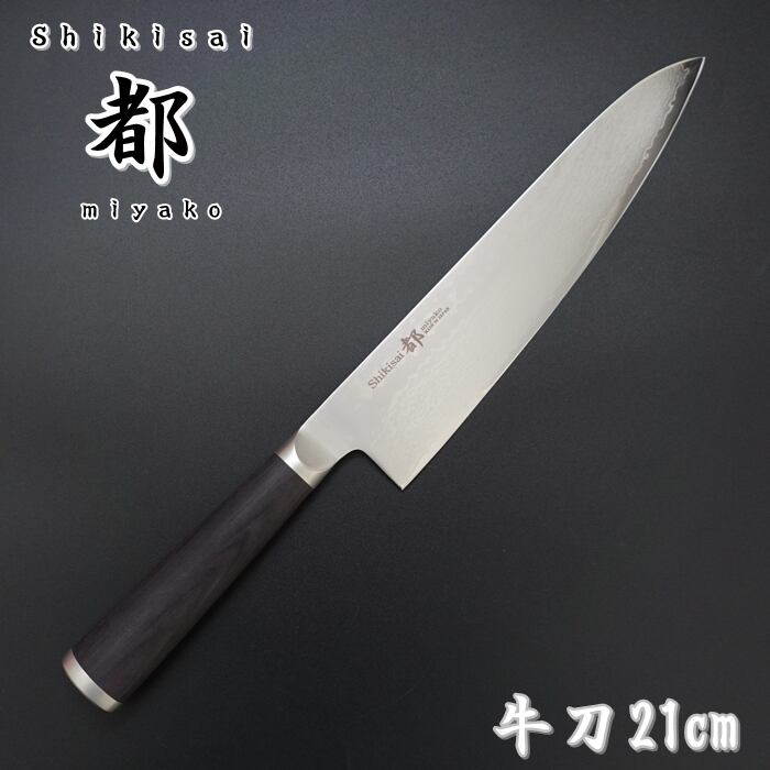 （訳ありセール 格安）兼常 VG10 33層 ダマスカス 牛刀包丁 210mm 合板柄 調理器具 | niigata-gankoya.jpn.org