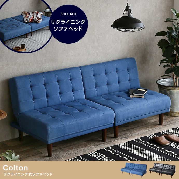 リクライニング式ソファベッド デニム PVC 2704