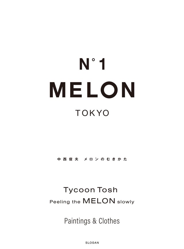 【スタンダート限定エディション】中西俊夫 メロンのむきかた Tycoon Tosh Peeling the MELON slowly