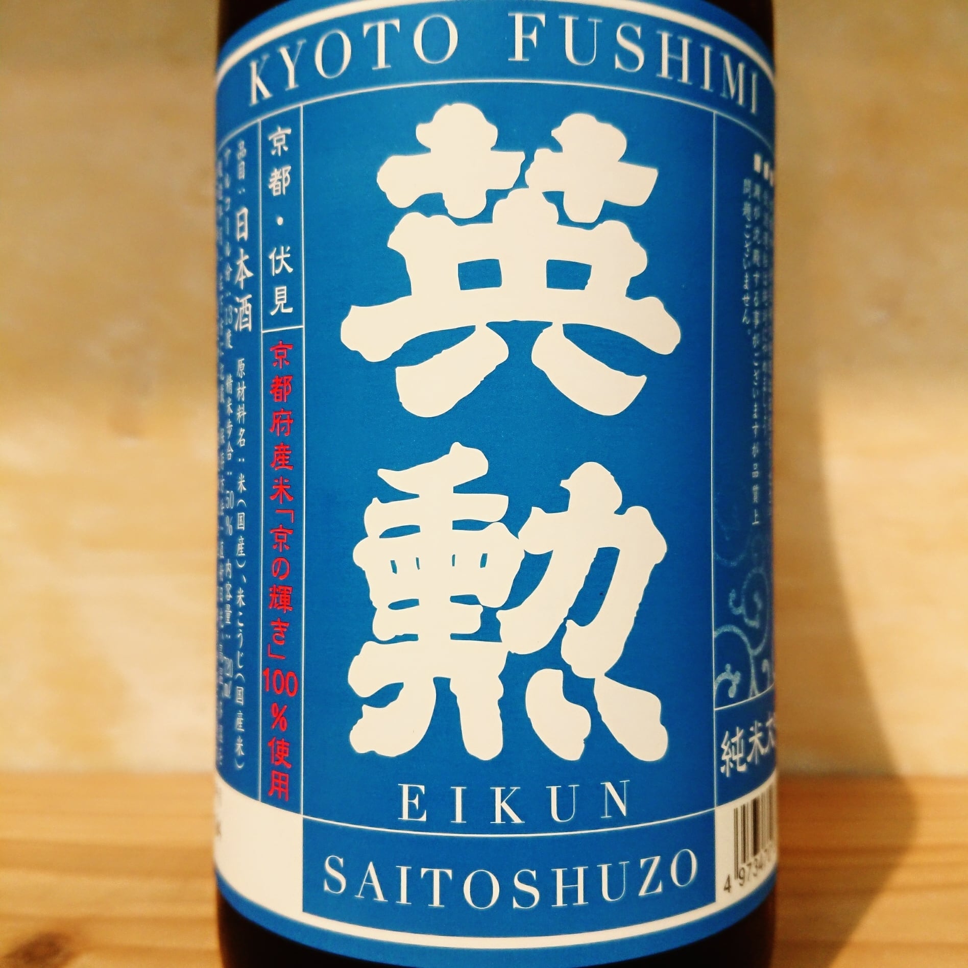 天虹 超辛口純米 袋採り生原酒 720ml | 十徳日本酒販売所｜大阪・吹田