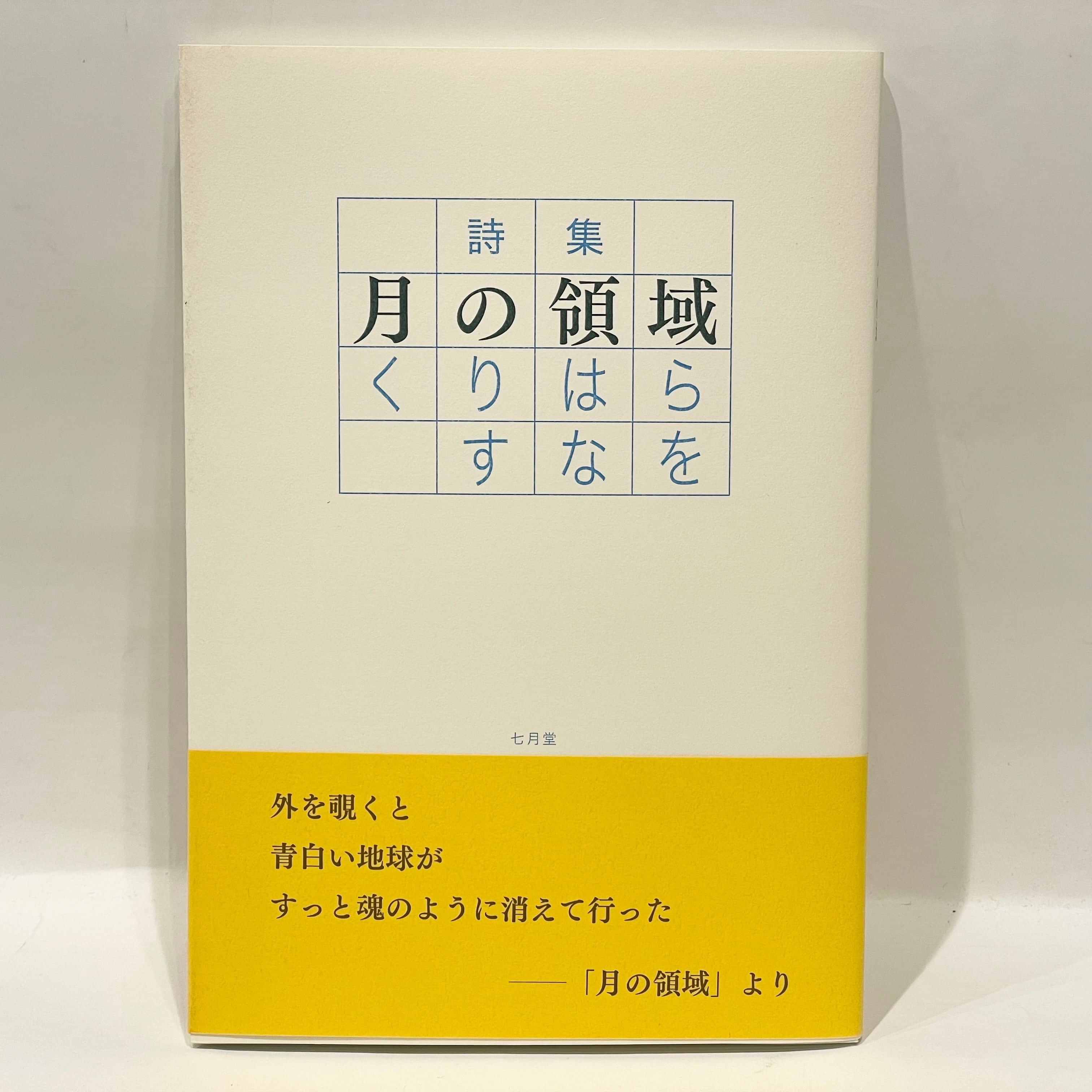 【古書】 一茶遺墨鑑 附録吟社懐旧録 俳句 新井義雄 新井大正堂 大正十五年 古書】 一茶遺墨鑑 附録吟社懐旧録 俳句 新井義雄 新井大正堂