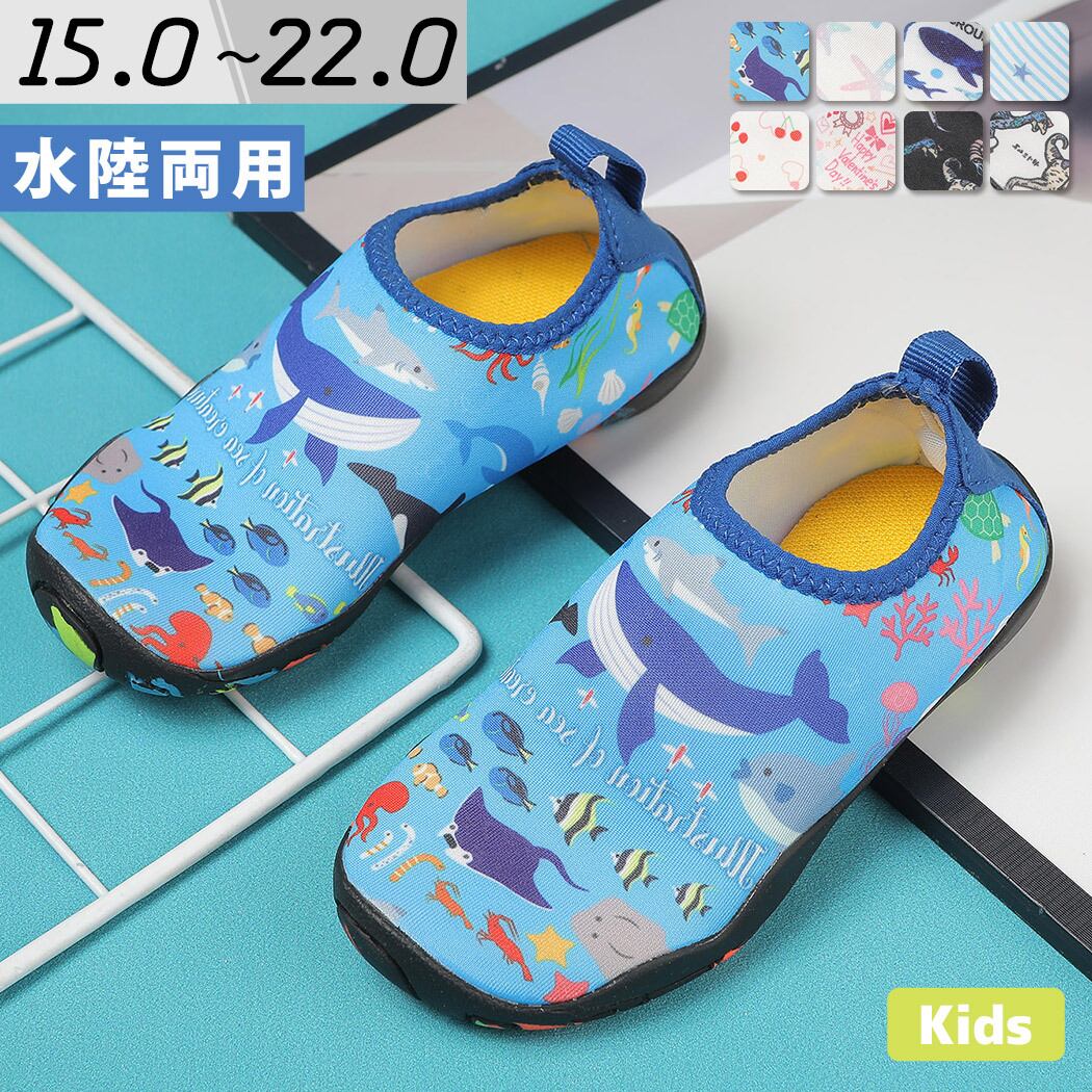 メール便】キッズ マリンシューズ／shoes176 | DAY CLOSET