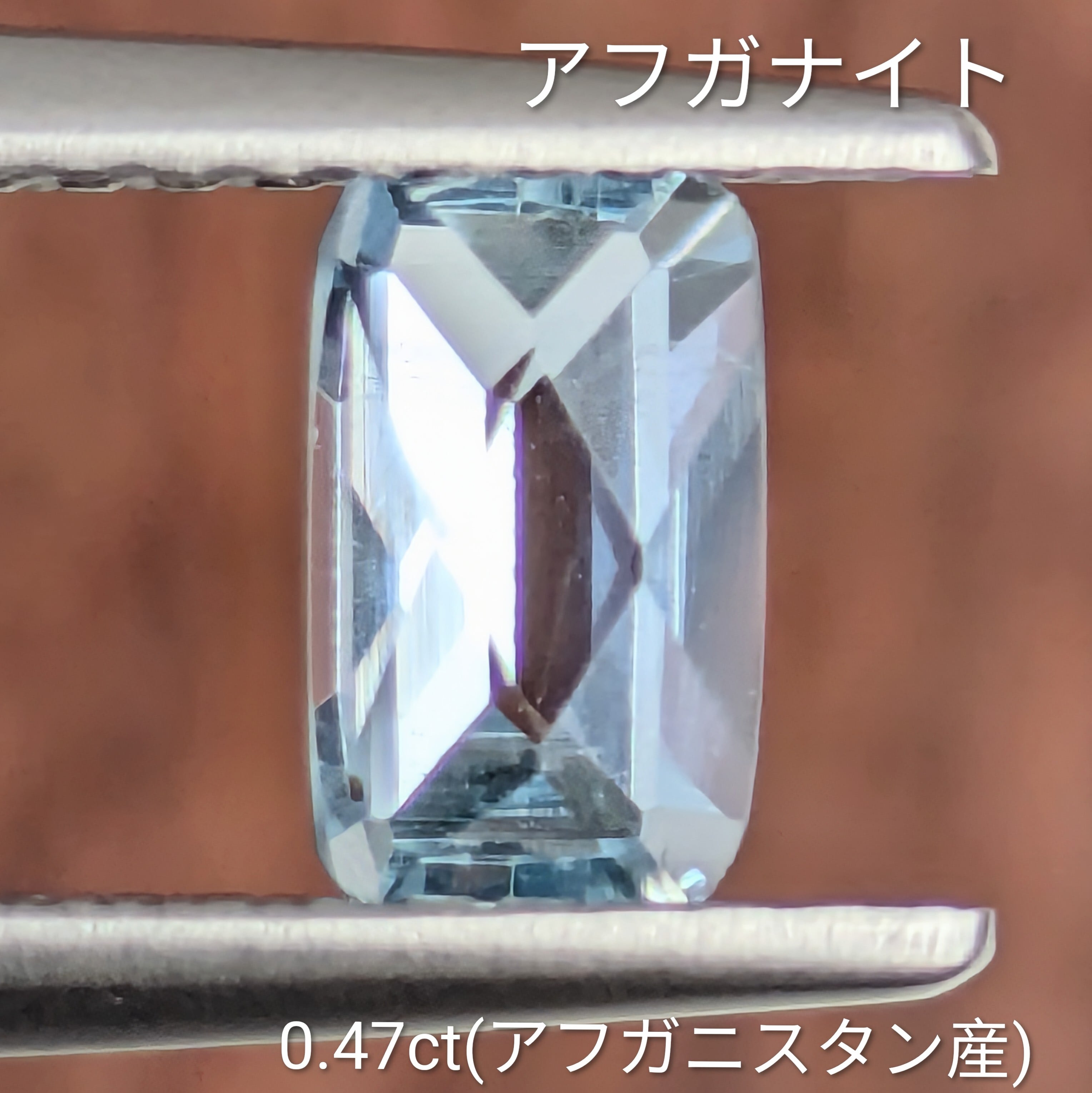 アフガナイト ルース アフガニスタン産 【0.47ct】 PRO208621 | Gem's