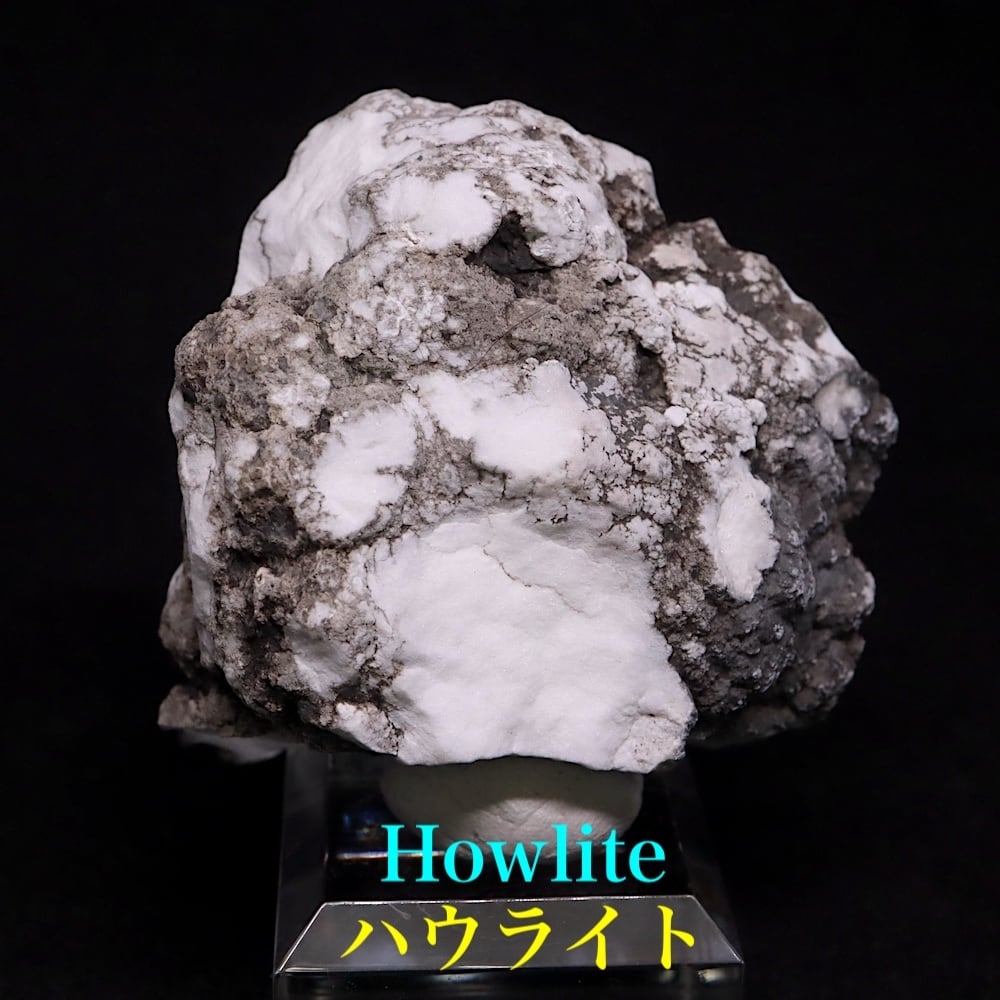 アメリカ産 ハウライト 81g HWT032 原石 鉱物 天然石 パワーストーン