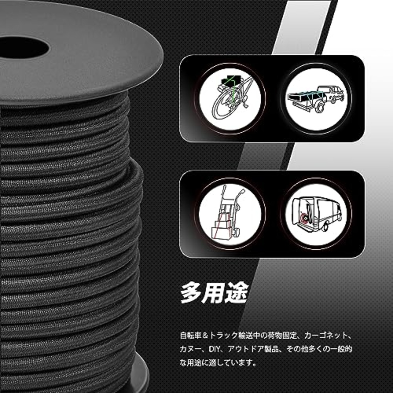 Abma Cord ショックコード バンジーコード 5mm 弾性 ゴム紐 ゴムロープ ストレッチコード 荷物固定 軽トラック ターポリン カーゴネット クラフト DIY用など(20M)-ブラック