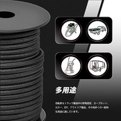 Abma Cord ショックコード バンジーコード 5mm 弾性 ゴム紐 ゴムロープ ストレッチコード 荷物固定 軽トラック ターポリン カーゴネット クラフト DIY用など(20M)-ブラック