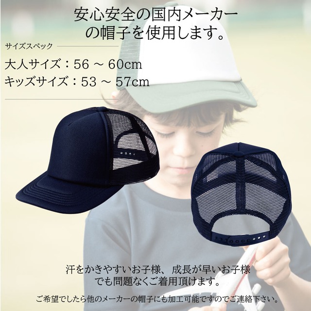 オリジナル メッシュキャップ まるロゴ 帽子 プリント 名入れ プレゼント 丸ロゴ 海釣り 人気 漢字 キッズ 子供 大人 フリーサイズ メッシュ プリント加工 プレゼント 還暦 団体 チーム ゴルフ コンペ オーダーメイド 誕生日 贈り物 景品 お揃い ペア ユニフォーム