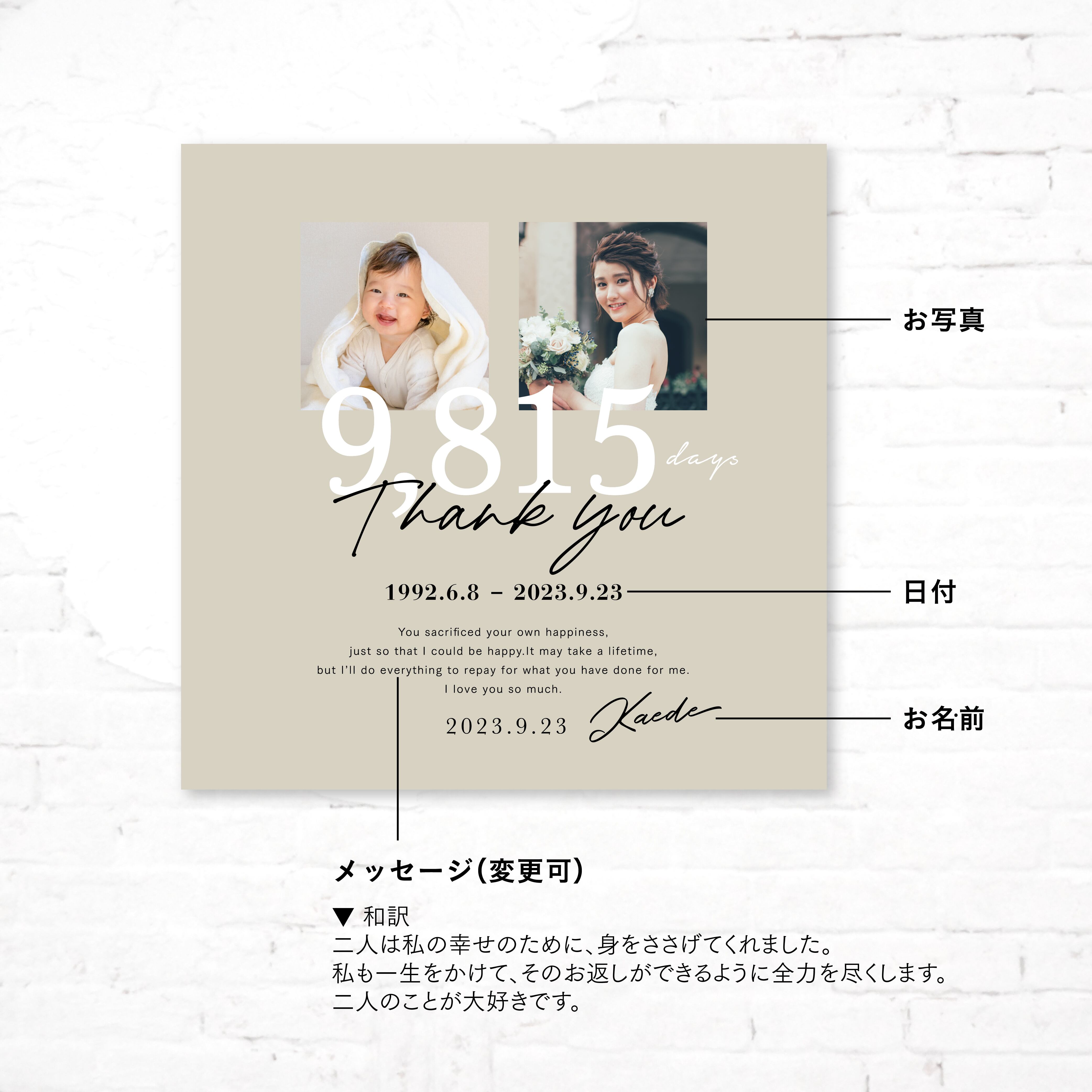 子育て感謝状｜正方形｜キャンバス｜両親贈呈品 | HAPILY