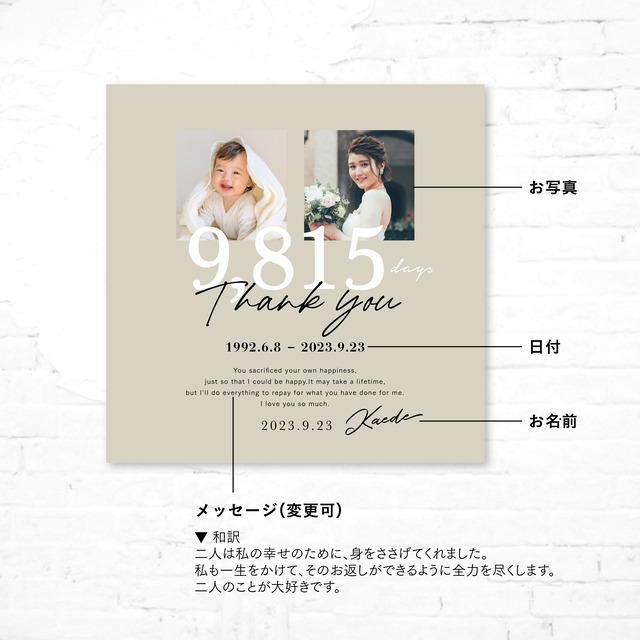 子育て感謝状｜正方形｜キャンバス｜両親贈呈品