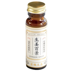 生姜百景-GINGER SHOT