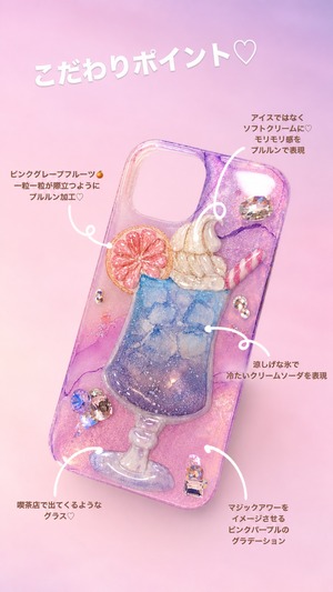 【iPhoneケース】クリームソーダ　デザイン2種
