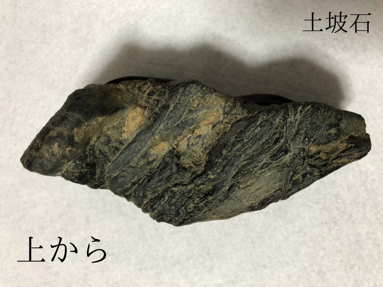 送料無料　水石愛好家蔵品放出 天然石　遠山石　★大珍品★　唐木台座 水石 遠山石 山形石 土坡 小品 2点まとめて 計1.5kg 唐木紫檀台座 愛石