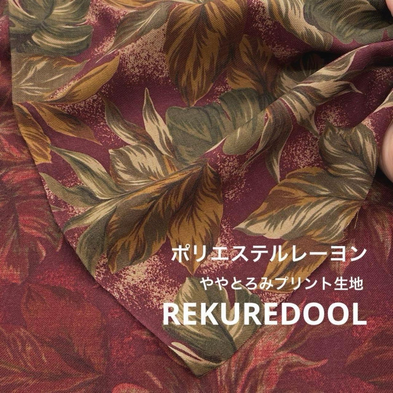 ZA164◆2m◆M◆ポリエステルレーヨン混ややとろみプリント生地◆