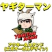 トム第三弾(ヤギターマンVer)※プレゼント有