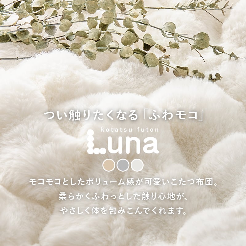 【完成品】折れ脚カジュアルコタツ＋うす掛け布団 2点セット 天板リバーシブル こたつ2種x掛け布団3種 幅75cm