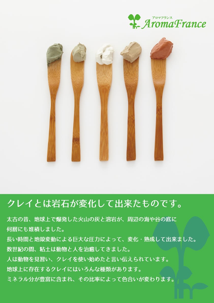 イエローイライト100g アロマフランスクレイ | Clay Essence イエローイライト100g アロマフランスクレイ | Clay Essence