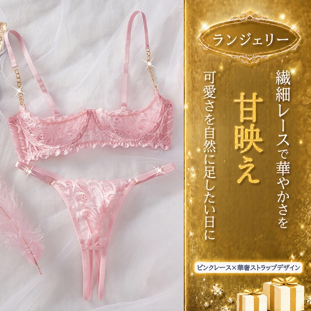 〔ランジェリー〕甘さを引き締める ピンクフラワーレース ブラ＆ストリングショーツセット
