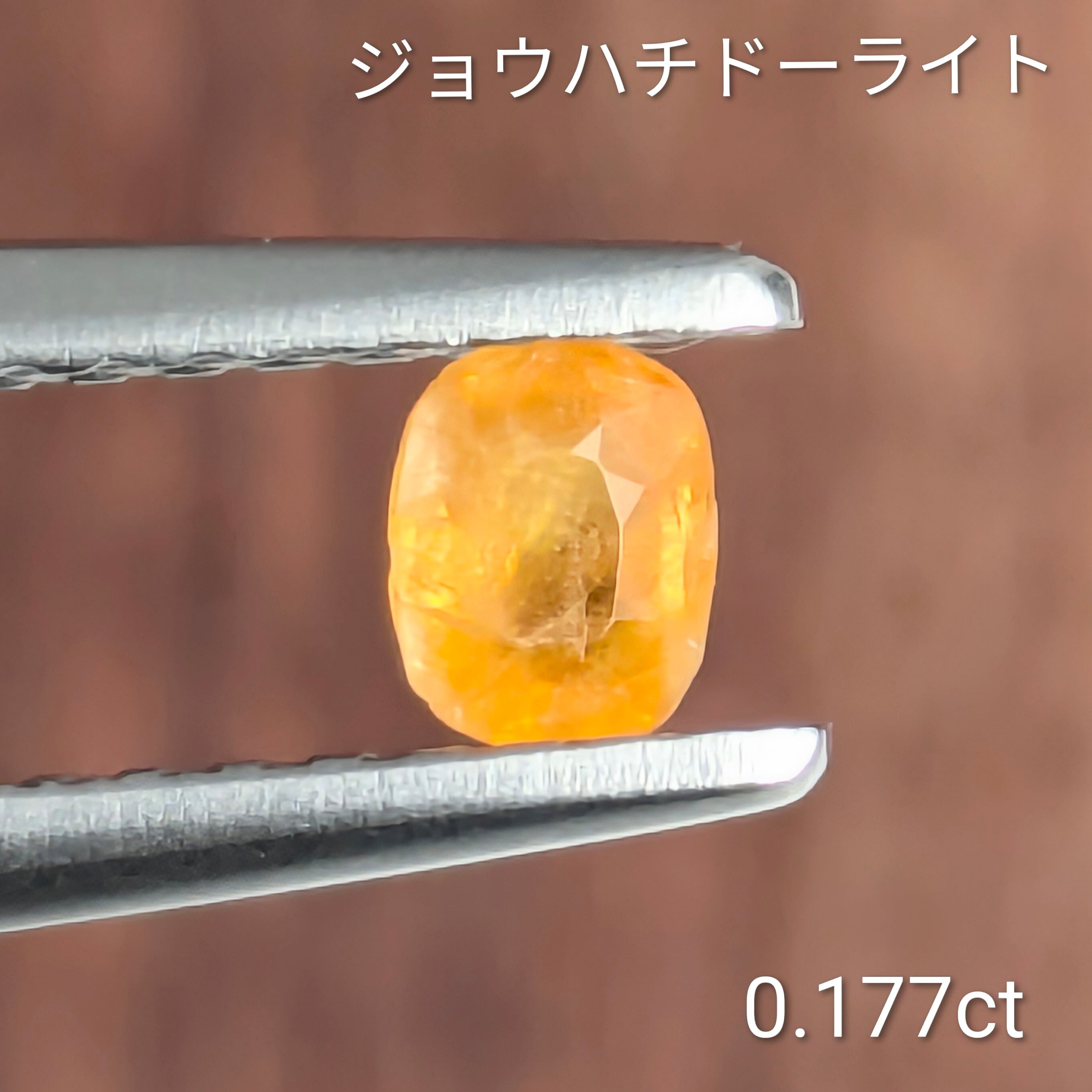ジョウハチド―ライトルース ミャンマー産 【0.177ct】PRO208521