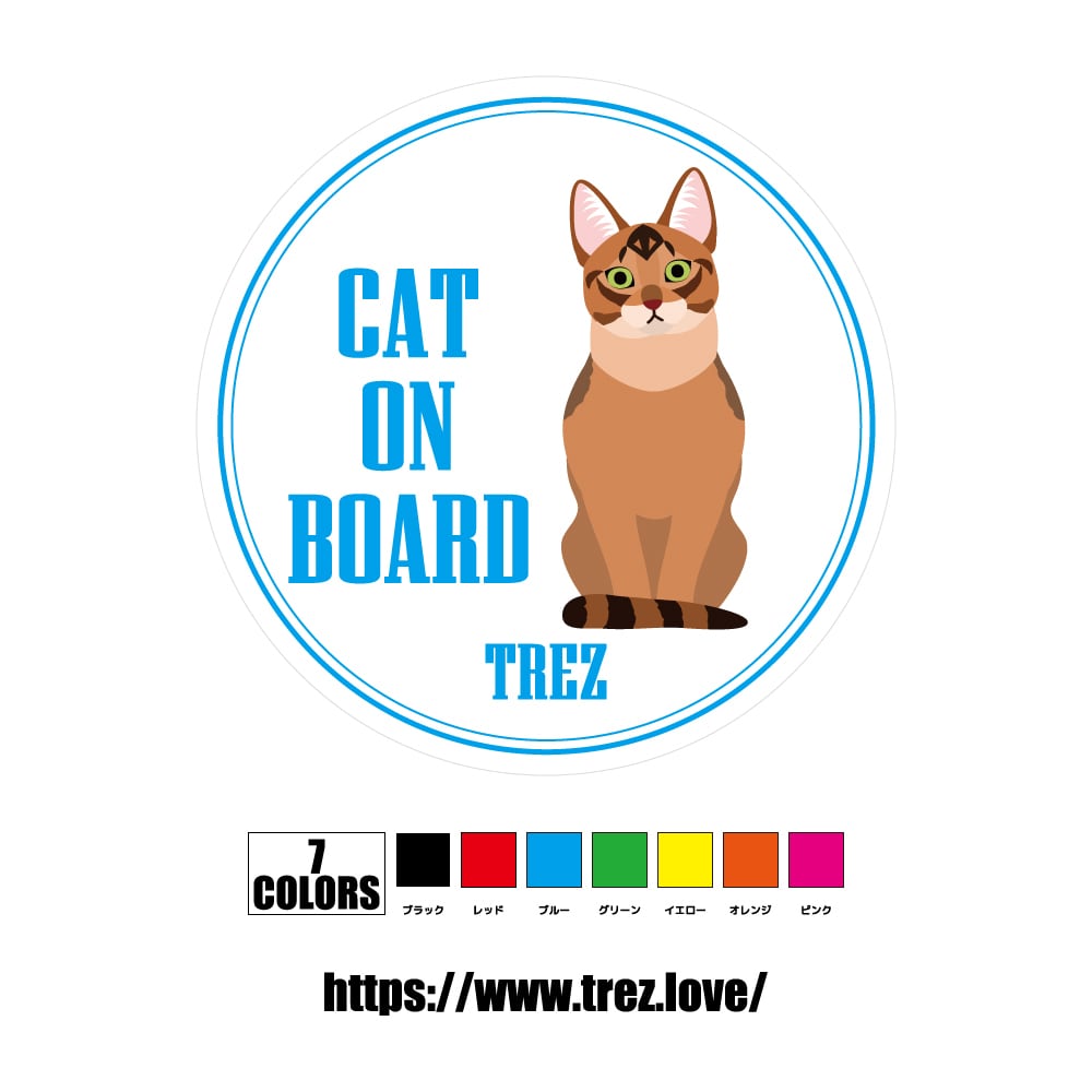 全7色 名前入り CAT ON BOARD チャウシー ポップアート マグネット