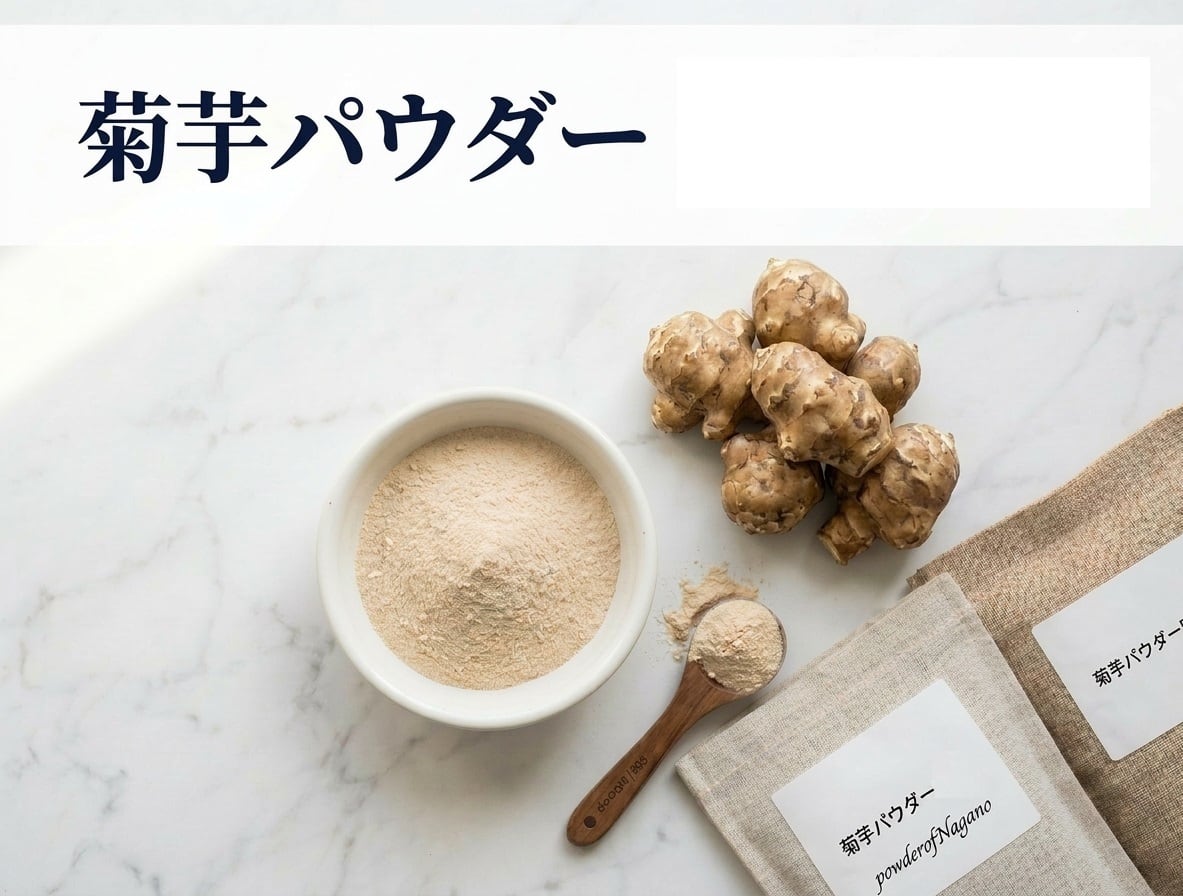 菊芋パウダー100グラム | nagaimo-shop 吉岡 | 長野県松代から自慢の