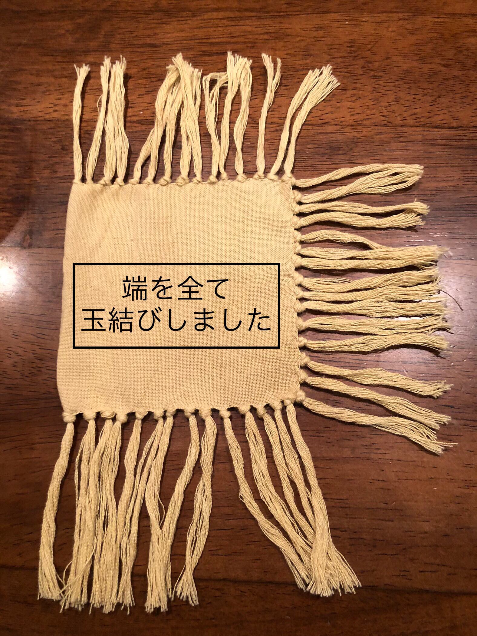 やまもも染めキット