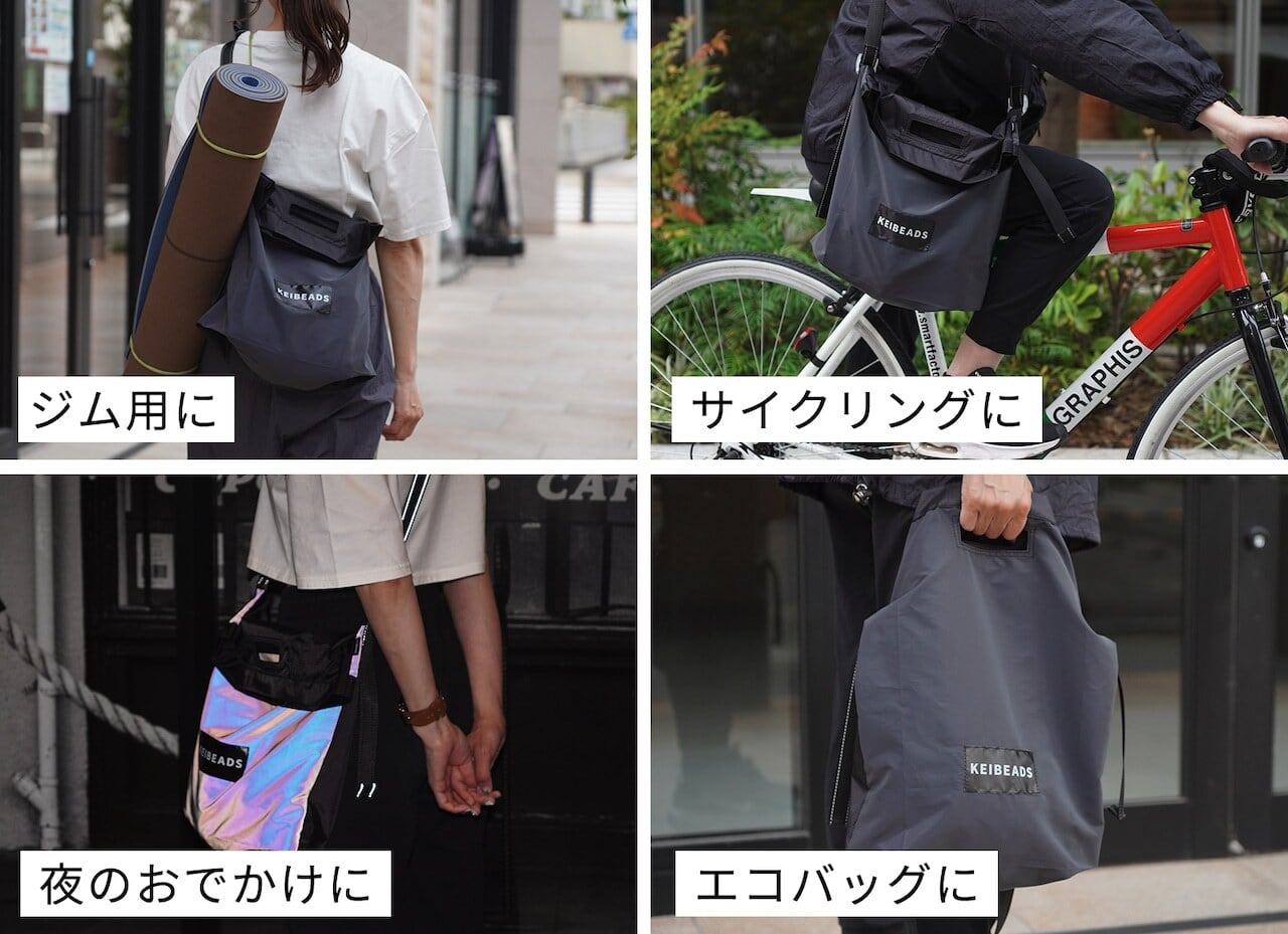 KEIBEADS FUTUREショルダーバッグ（シルバー反射材） 反射材