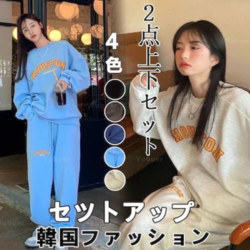 【 迅速な出荷 】韓国ファッションきれいめ秋セットアップ上下2点セットレディースセットアップ部屋着秋服冬長袖+ズボンゆったりおしゃれルームウェア部屋着きれいめ