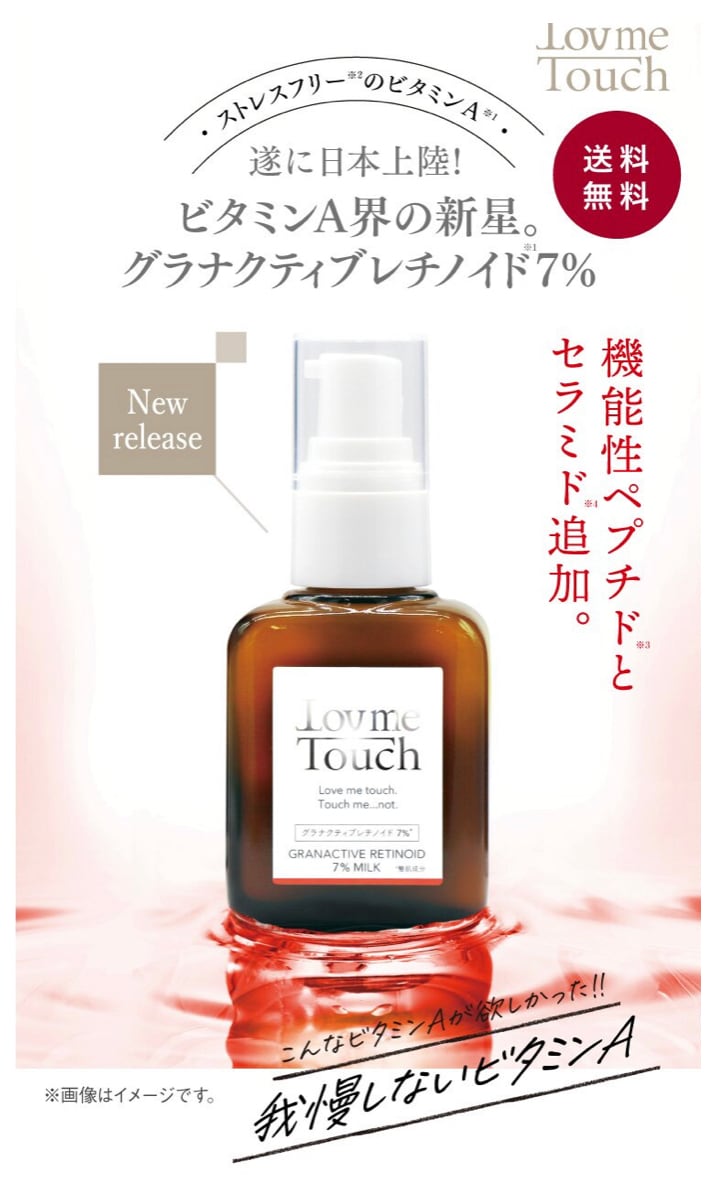 発送は7月中旬 肌チュルン化粧水 B.T.X. エッセンジット5% 化粧水