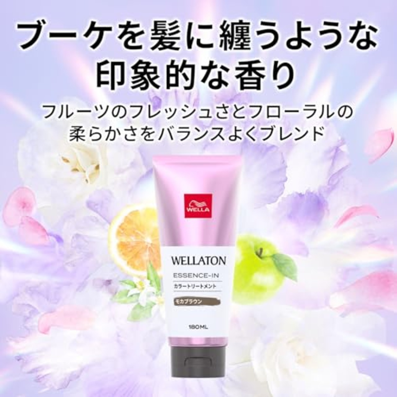 Wella ウエラ カラートリートメント 白髪用 うねりケア キャラメルブラウン 180ml (ウエラトーン エッセンスイン カラートリートメント)