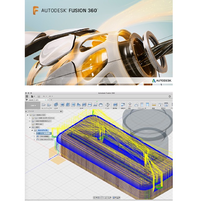 Fusion360 1年間ライセンス（更新）