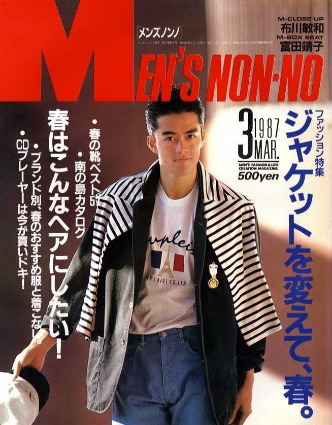 MEN'S NON-NO メンズノンノ 1988年1月号 阿部寛 風間トオル マークパンサー