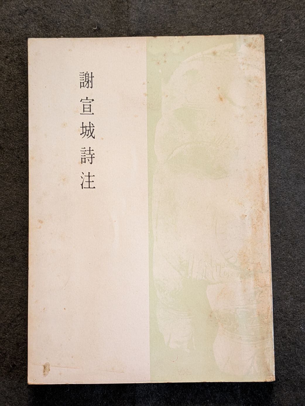 アンティークス タミゼ・スクラップブック: 吉田昌太郎 / antiques