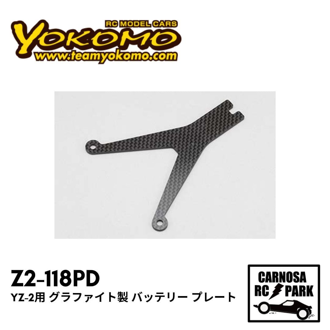 YOKOMO ヨコモ】YZ-2用 グラファイト製 バッテリー プレート［Z2-118PD