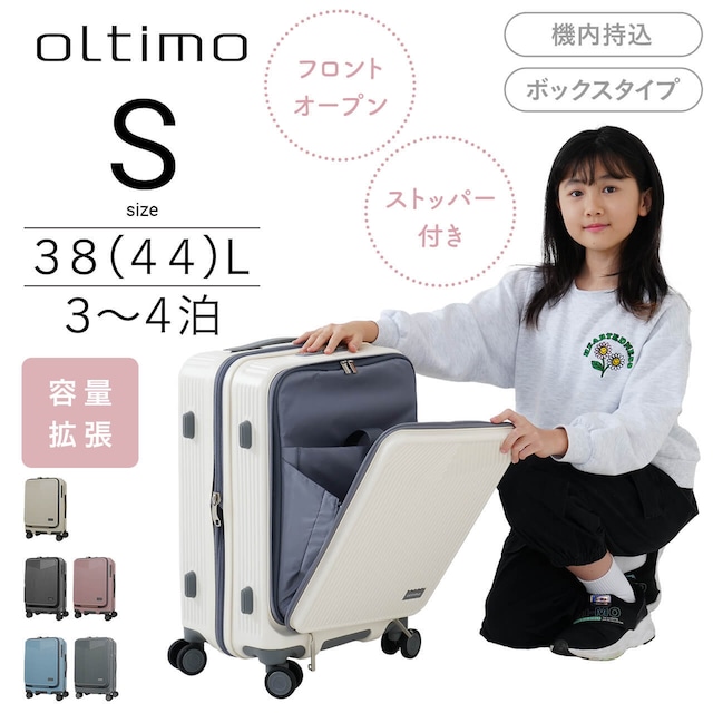 oltimo オルティモ フラップオープンキャリー Sサイズ 37L 機内持ち込み OT-0857-50