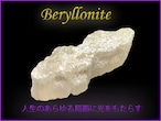 ベリロナイト原石H
