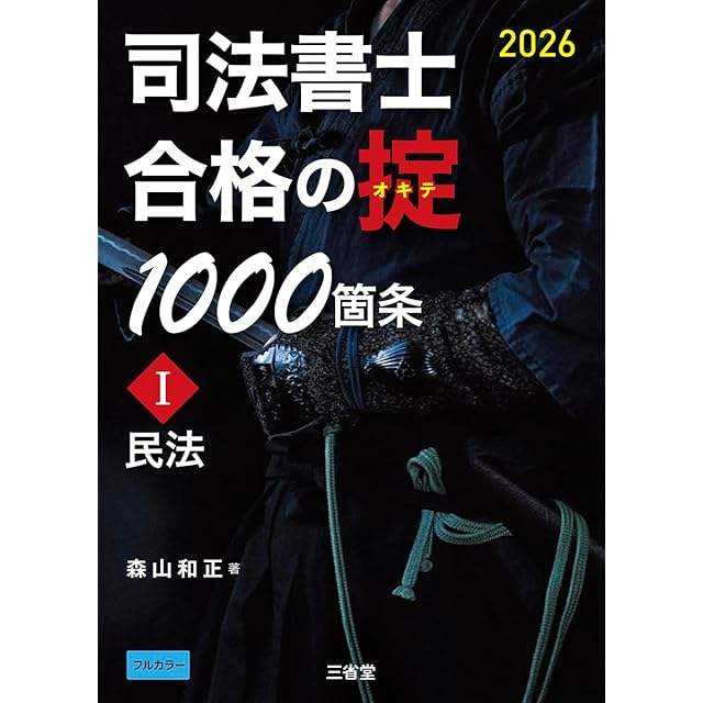 TSUBASA通信教育10号 | PAY ID