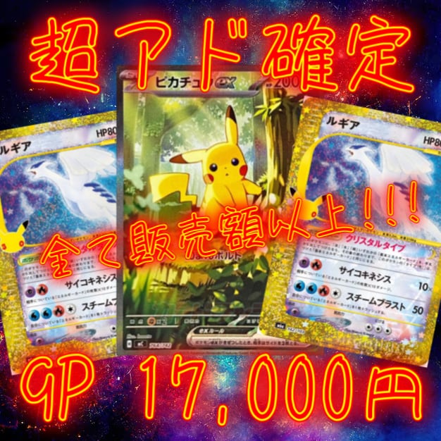 10P 超ゲリラ販売 ポケカ 超激アツ BOX画像確定 オリパ | オリパ