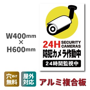 防犯カメラ作動中看板 W400×H600ミリ セキュリティ 監視カメラ プレート看板 cam0007