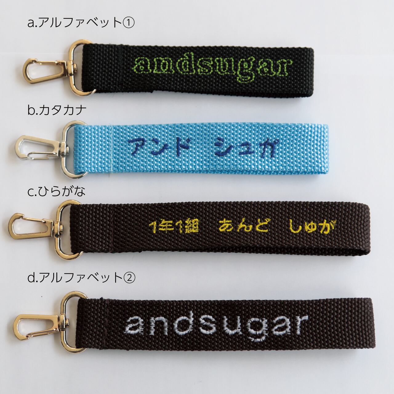 オリジナル名入れストラップ ブラック | andsugar