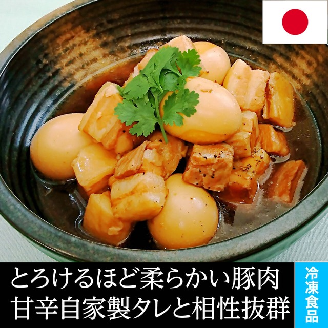 豚ばら角煮 500g(5~6人分)