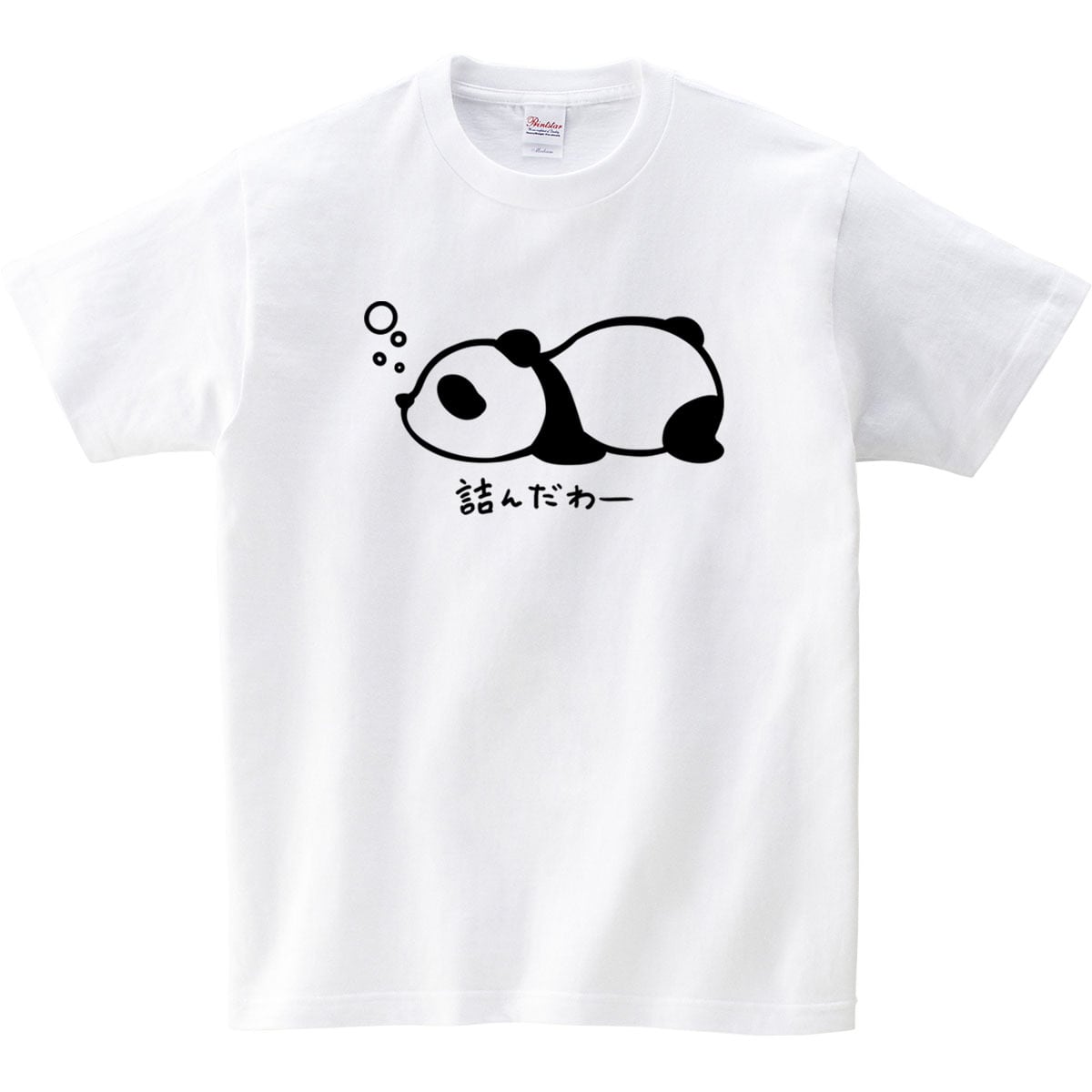 選べるデザイン パンダ Tシャツ am100 アニマル ゆるキャラ リラックス チル
