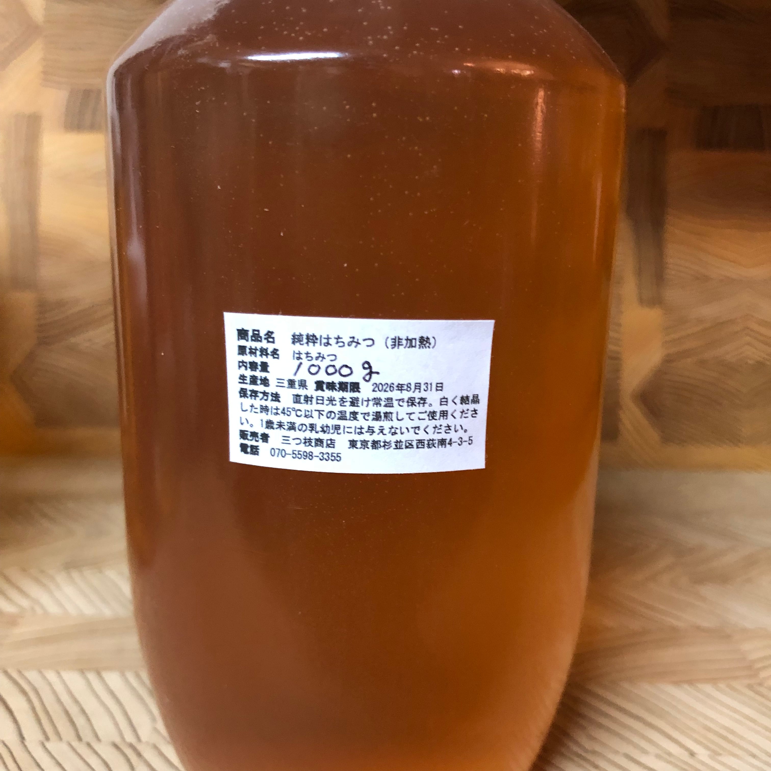 はちみつ セール！百花蜜・1000g×1本 専門店かの蜂 国産 百花 蜂蜜