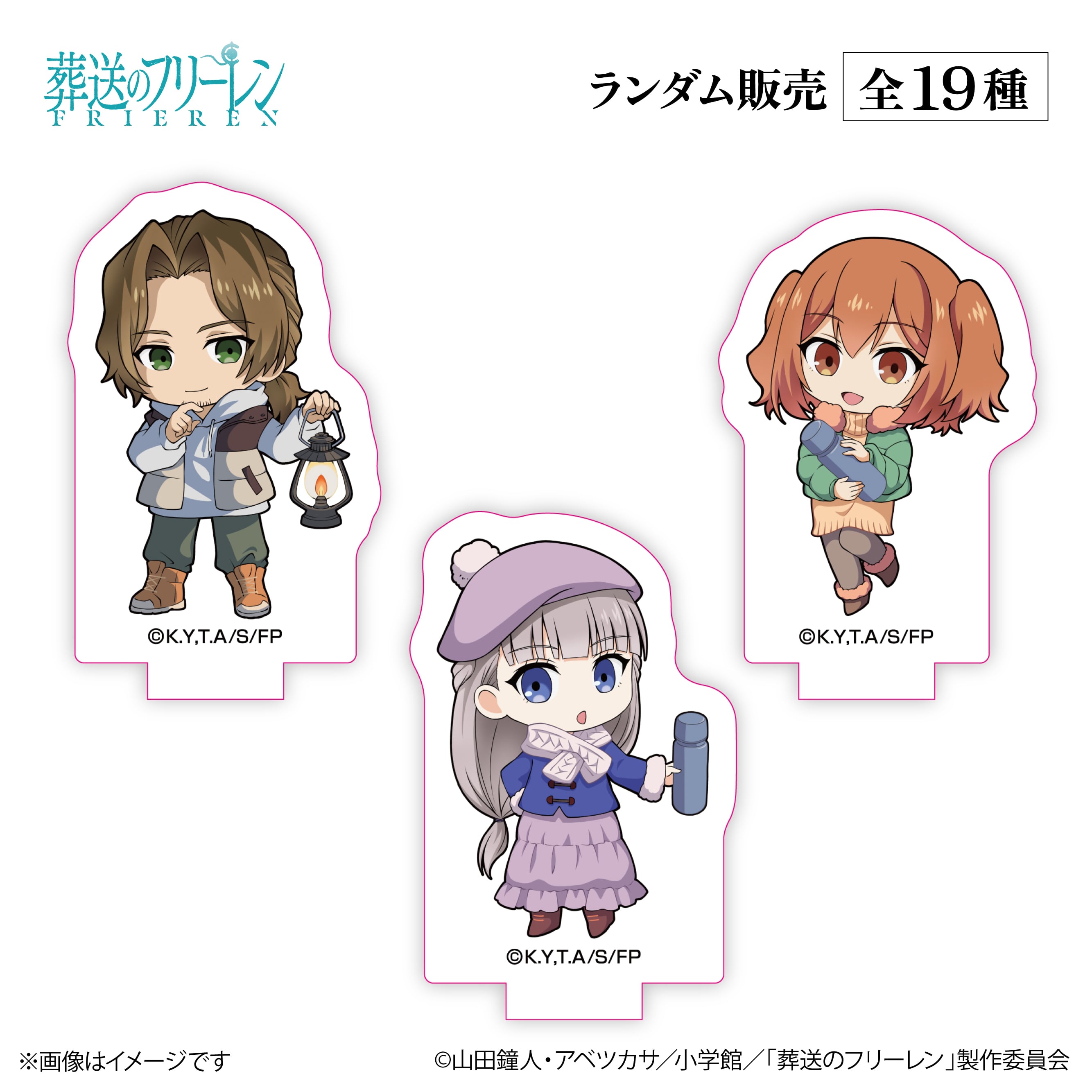 フリーレン　ちびキャラアクリルスタンド　天体観測　荻野屋　ORBカフェ アニメ『葬送のフリーレン』× ORBcafe 【ちびキャラアクリルスタンド