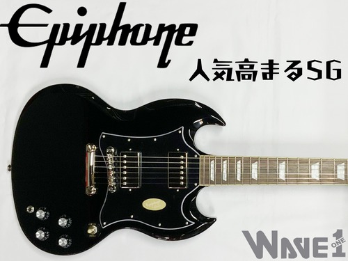 【Epiphone Inspired by Gibson】SG Standard(EBONY)
